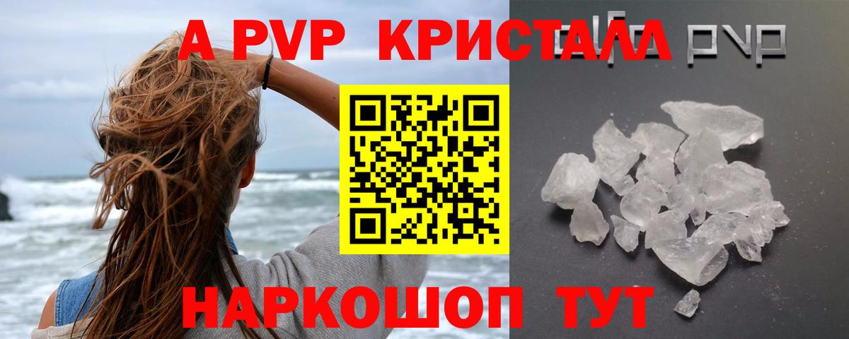 Alpha PVP  А ПВП Соль  Вход с VPN  Alpha-PVP мука  купить наркотики цена  Ноябрьск 