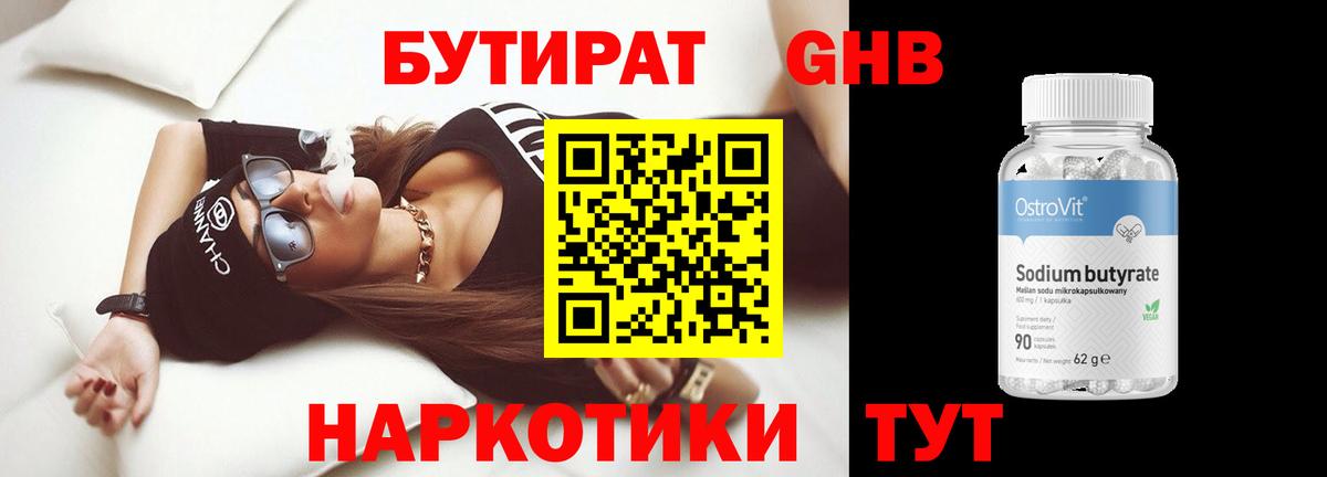 Псилоцибиновые грибы Ноябрьск