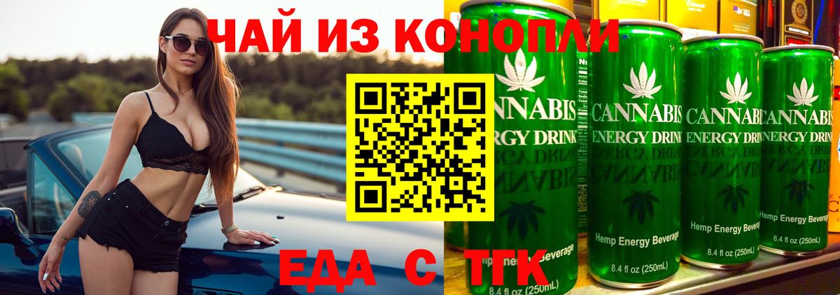 Печенье с ТГК конопля  Вход с VPN  Ноябрьск 