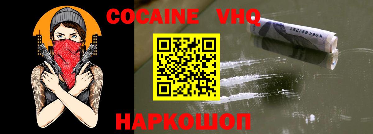 Ноябрьск  Cocaine 98%  Вход с VPN 