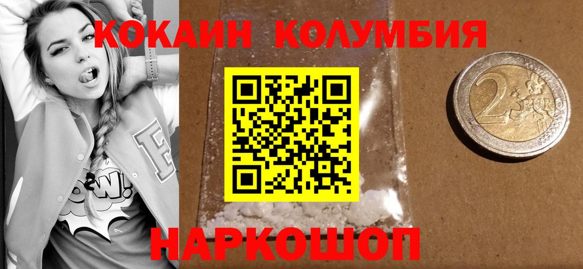 Кокаин 97% Ноябрьск