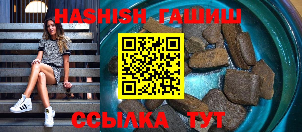 Гашиш Cannabis Ноябрьск