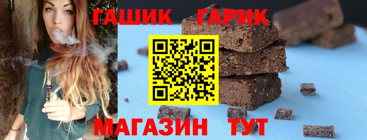 Ноябрьск  ГАШ  Вход с VPN  ГАШ 40% ТГК  ГАШИШ гарик 
