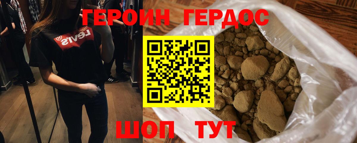 ГЕРОИН VHQ Ноябрьск