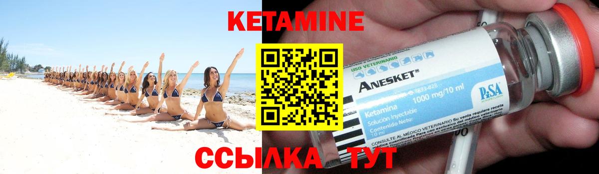 Кетамин ketamine  Вход с VPN  Ноябрьск 