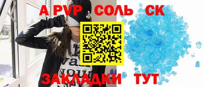сатива Татарск
