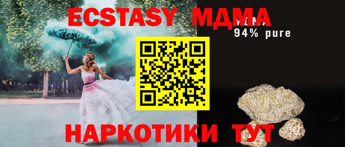 МДМА молли Ноябрьск