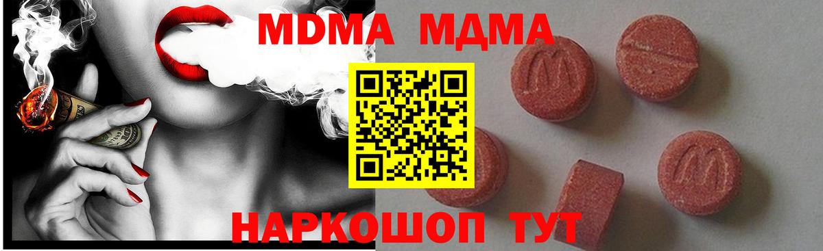 МДМА crystal  MDMA  Ноябрьск  МДМА crystal  Вход с VPN 