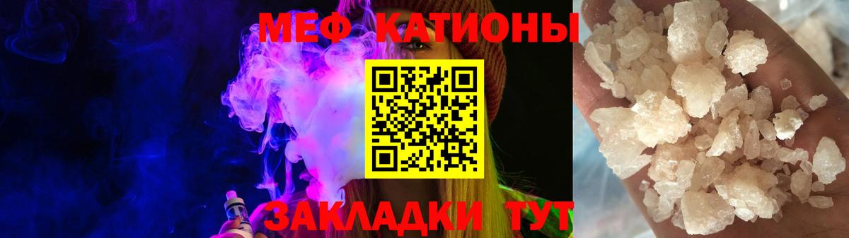 Меф мяу мяу  Ноябрьск