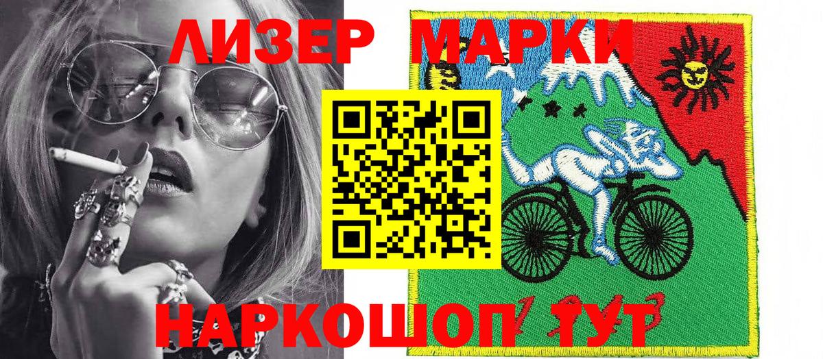 купить закладку  Наркотические марки 1,8мг  Ноябрьск  Марки NBOMe  Вход с VPN  Наркотические марки 1,8мг 