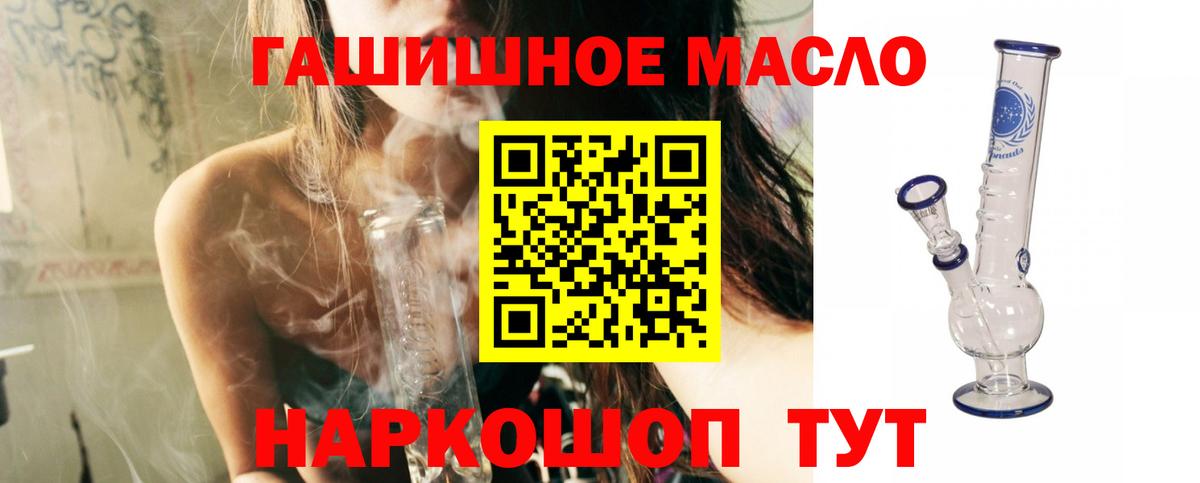 ТГК Wax  Дистиллят ТГК гашишное масло  Ноябрьск  Вход с VPN 