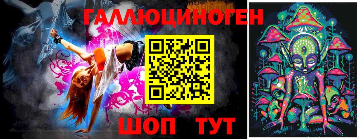 Ноябрьск  Галлюциногенные грибы Psilocybe  Вход с VPN 